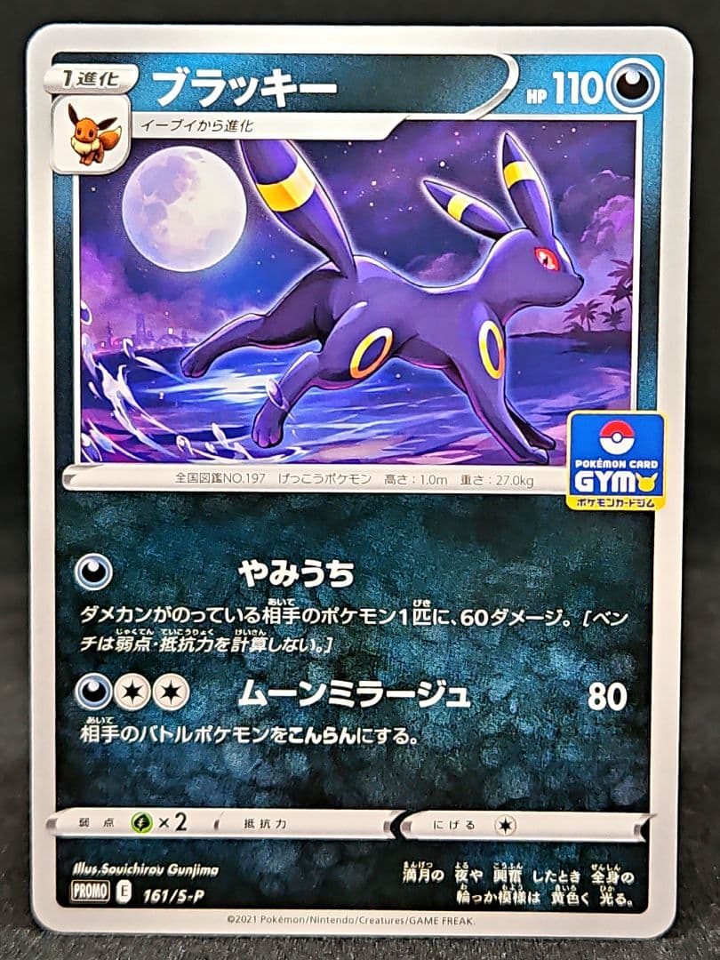 【極美品】ミュウ：エクストラバトルの日 2022プロモカードパック PROM…