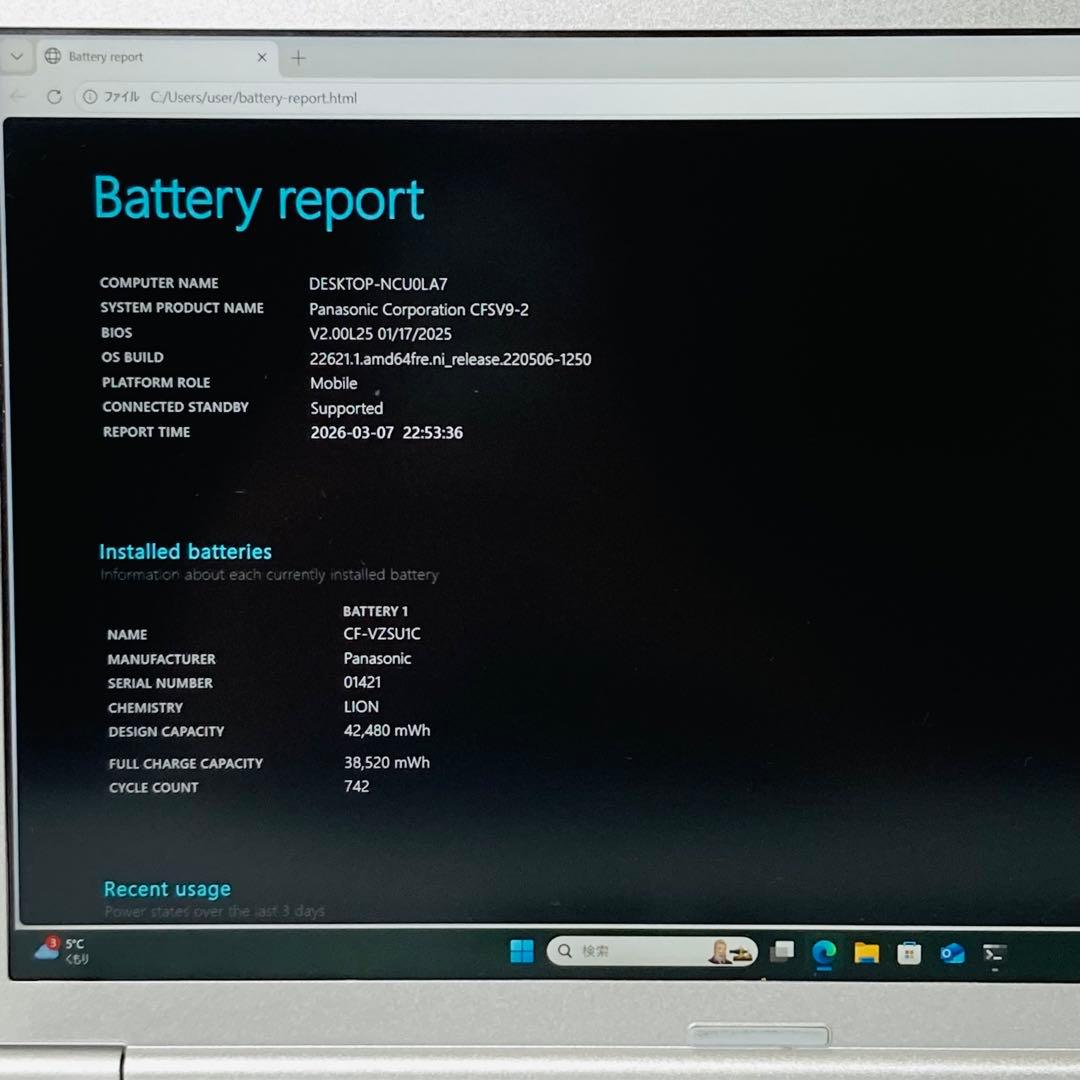 メモリ16GB レッツノート SV9 10世代 SSD256 Windows11