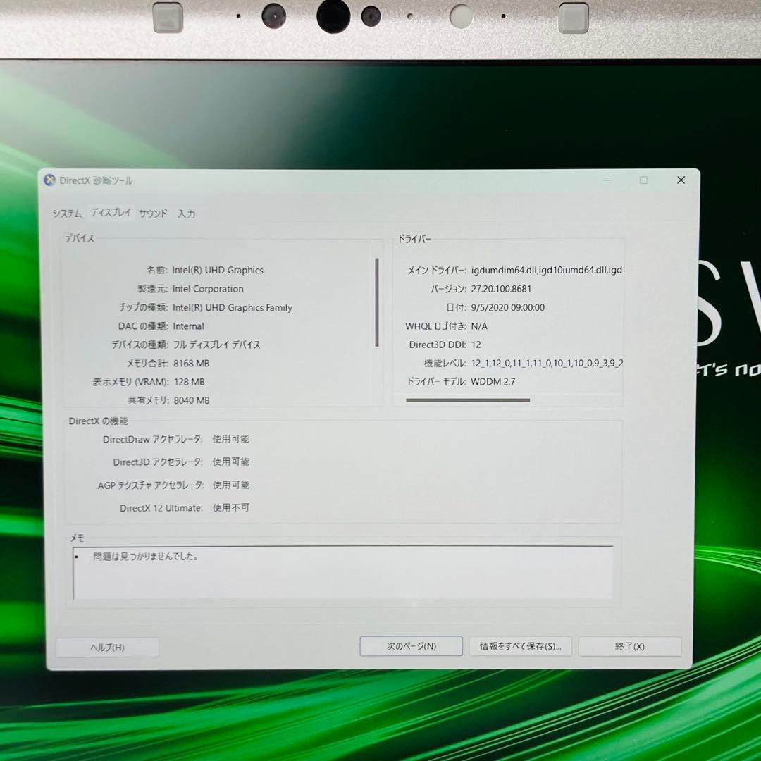 メモリ16GB レッツノート SV9 10世代 SSD256 Windows11