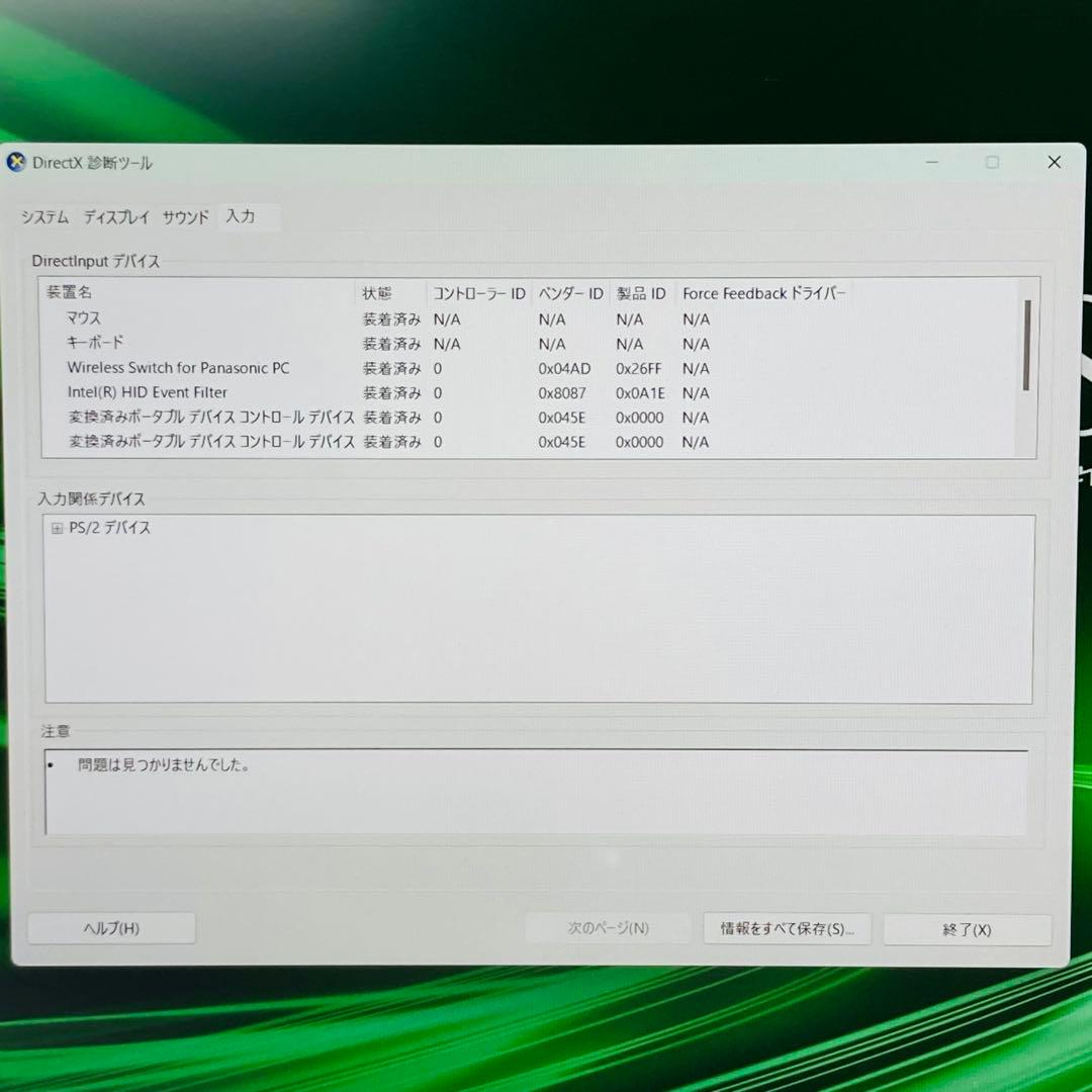 メモリ16GB レッツノート SV9 10世代 SSD256 Windows11