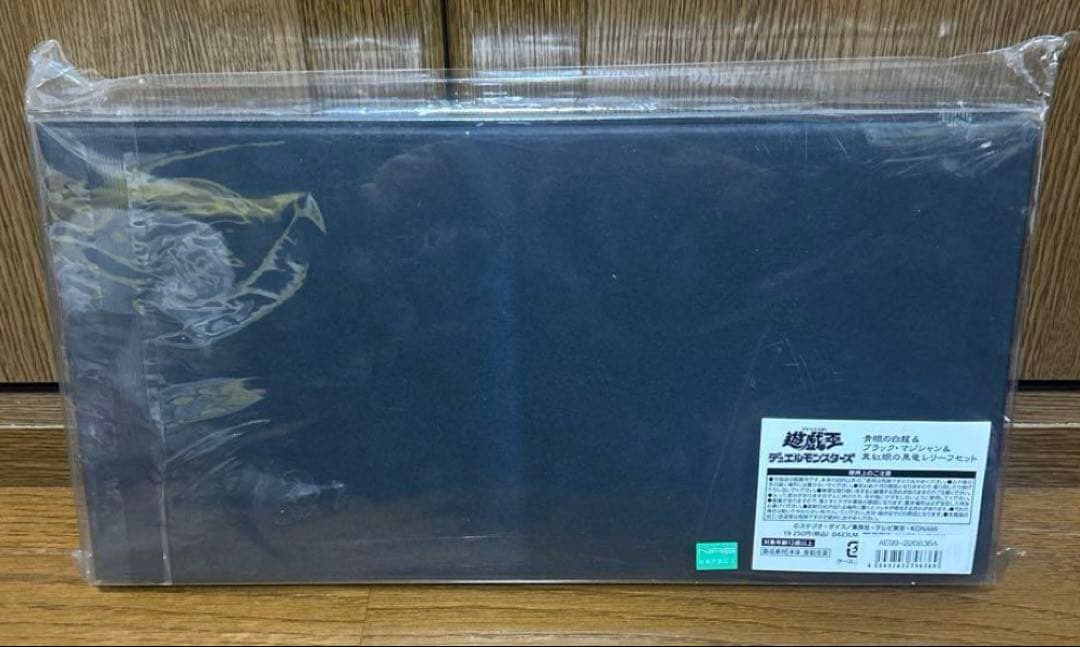 青眼の白龍 ブラックマジシャン 真紅眼の黒竜 レリーフセット