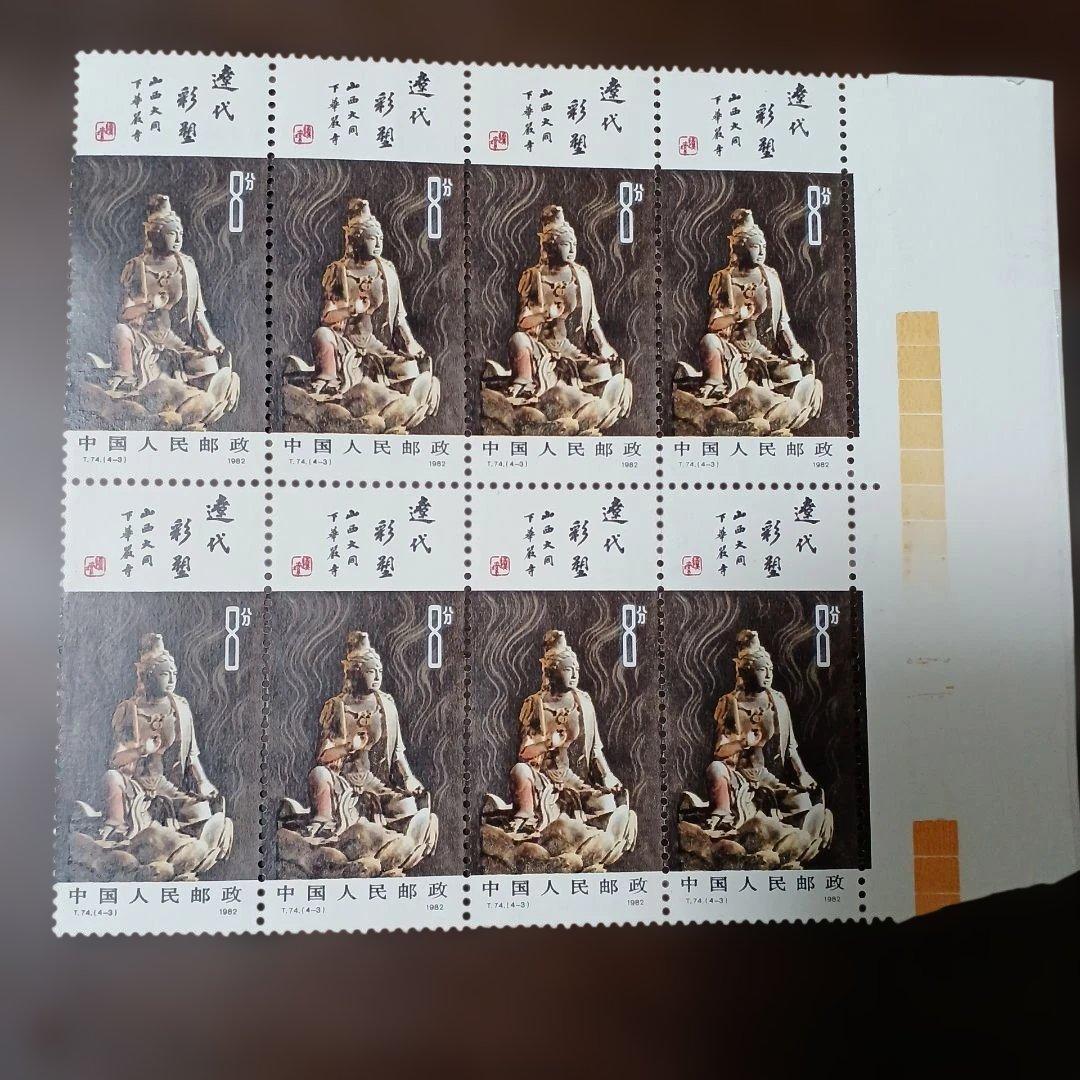 中国の切手 まとめ売り