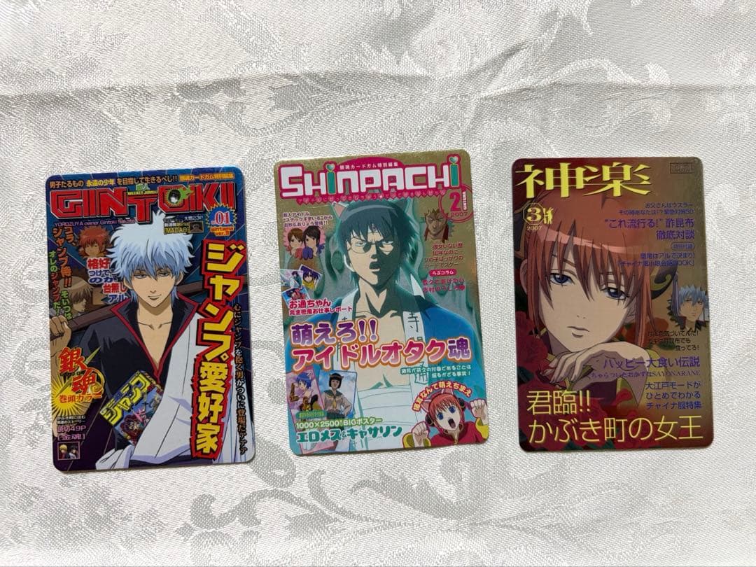 銀時 カード 9枚セット