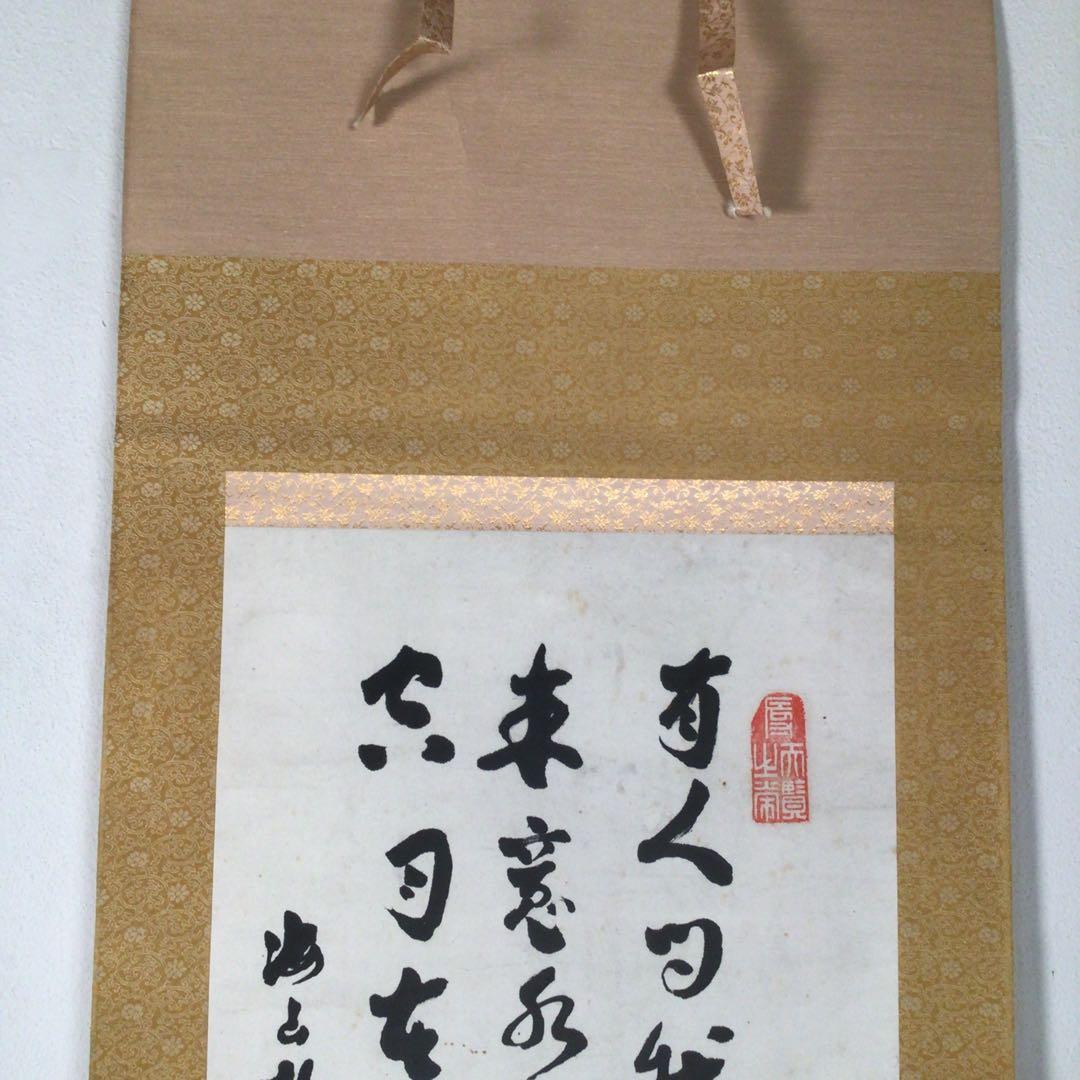 No4407掛軸　達磨図　紙本　合箱　仏教美術　仏画　ダルマ　水墨画 送料無料