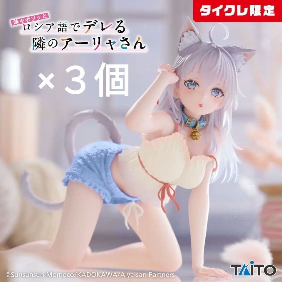 【タイクレ限定】フィギュア コレクション26個　ロシデレ・魔女の旅々等