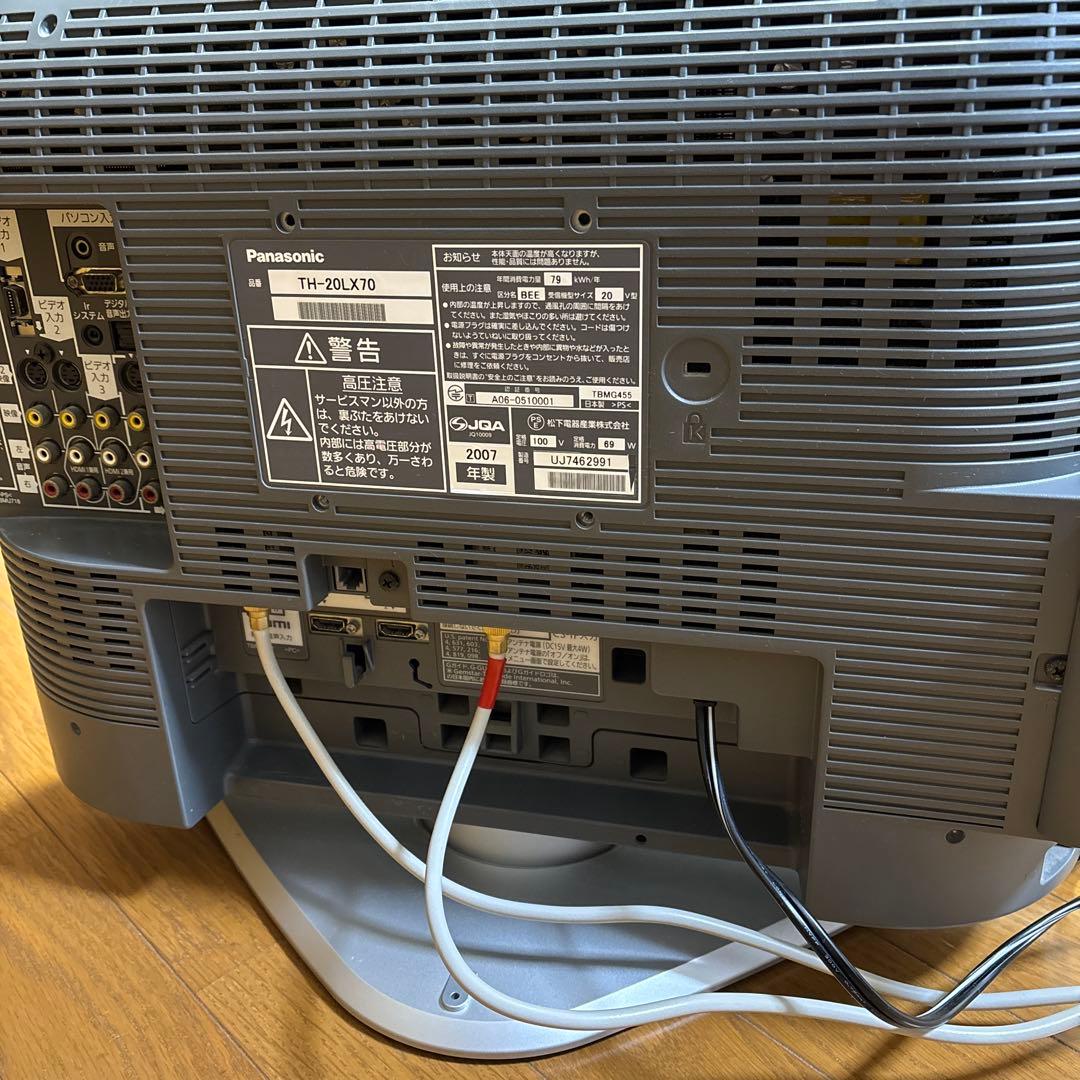 Panasonic VIERA TH-20LX70 20インチ液晶テレビ