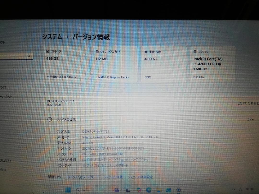 富士通 LIFEBOOK UH55/M windows11/office2019