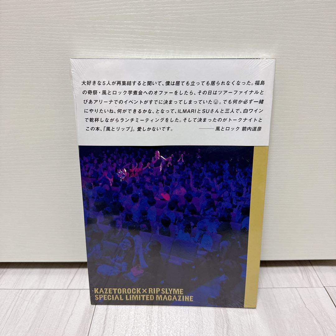 風とリップ 2026 【新品未開封品】