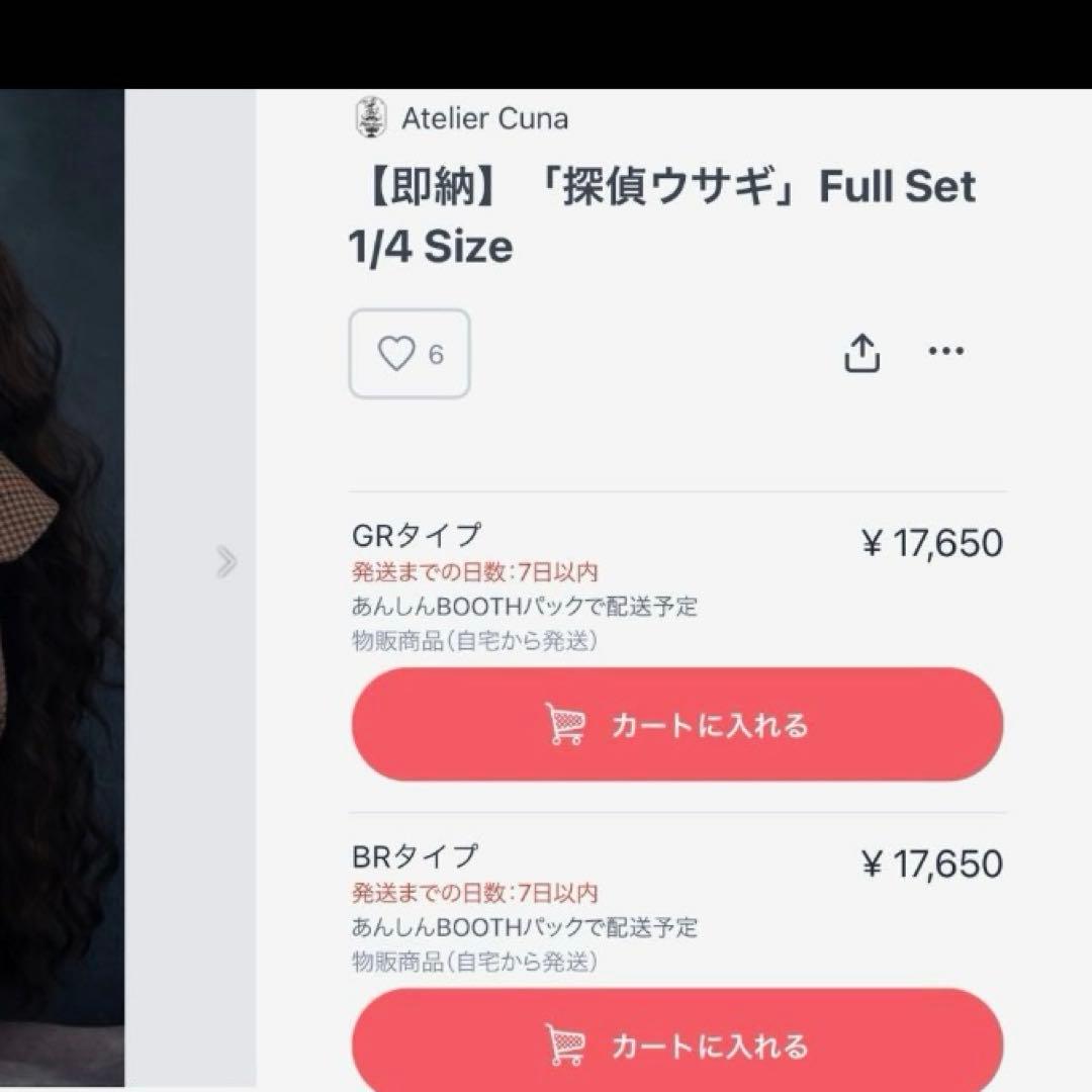 Kumako ディーラー様製　アウトフィット　1/4ドール服　名探偵ウサギちゃん
