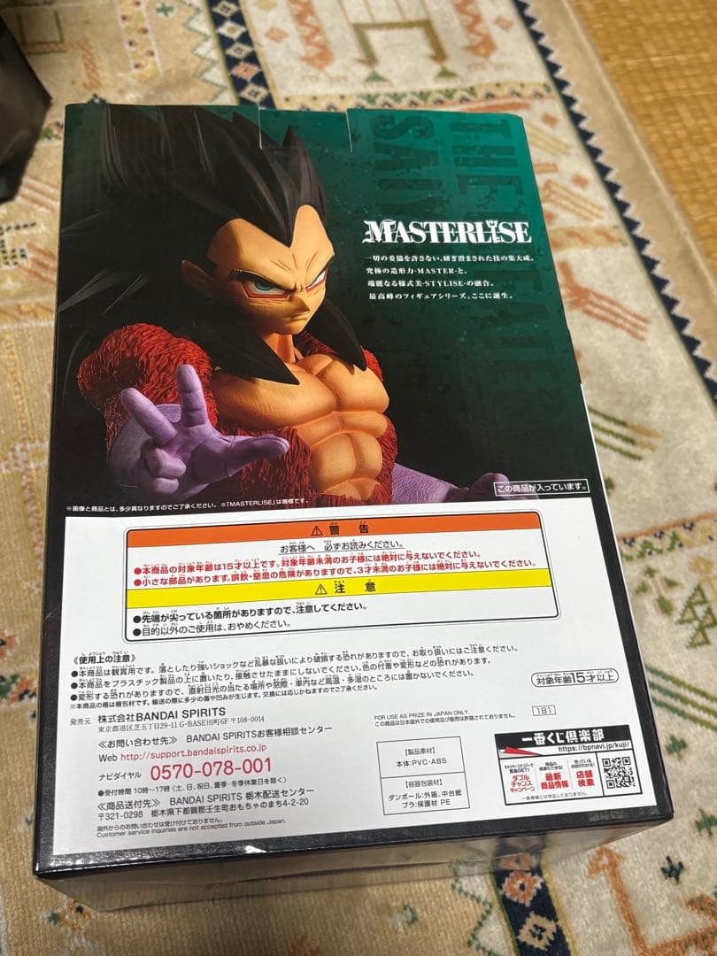 一番くじ　ドラゴンボールTHE GREATEST SAIYAN ベジータ　c賞