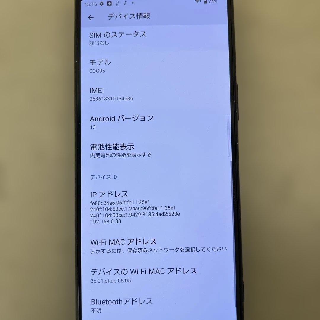 603041 ソニー Xperia5III ブラック SIMフリースマホ