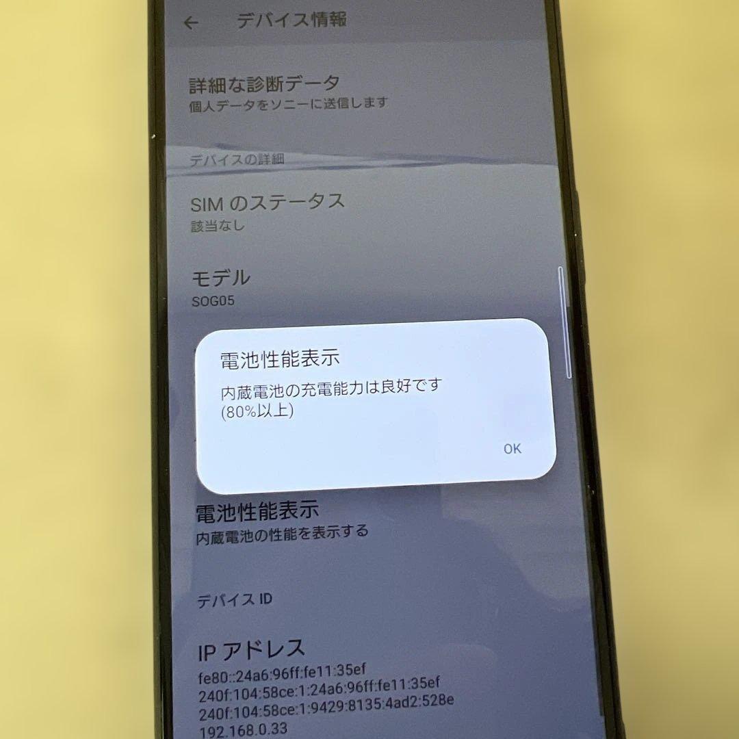 603041 ソニー Xperia5III ブラック SIMフリースマホ