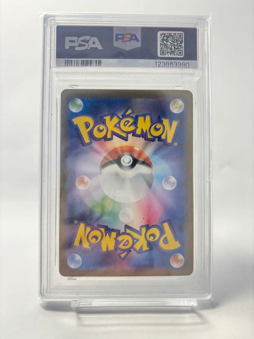 2022 ポケモンカード セレナ PSA 9
