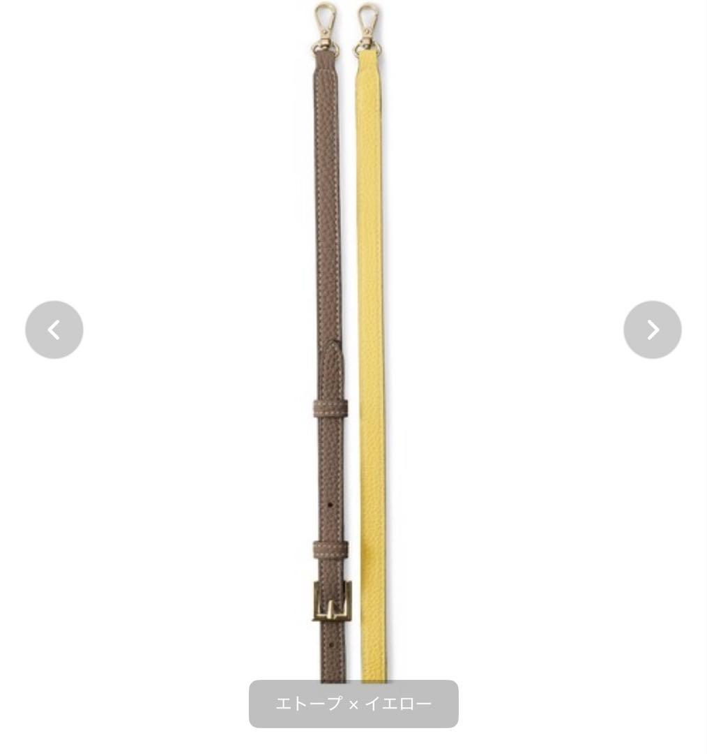 【一度のみ使用】BONAVENTURA ショルダーストラップ