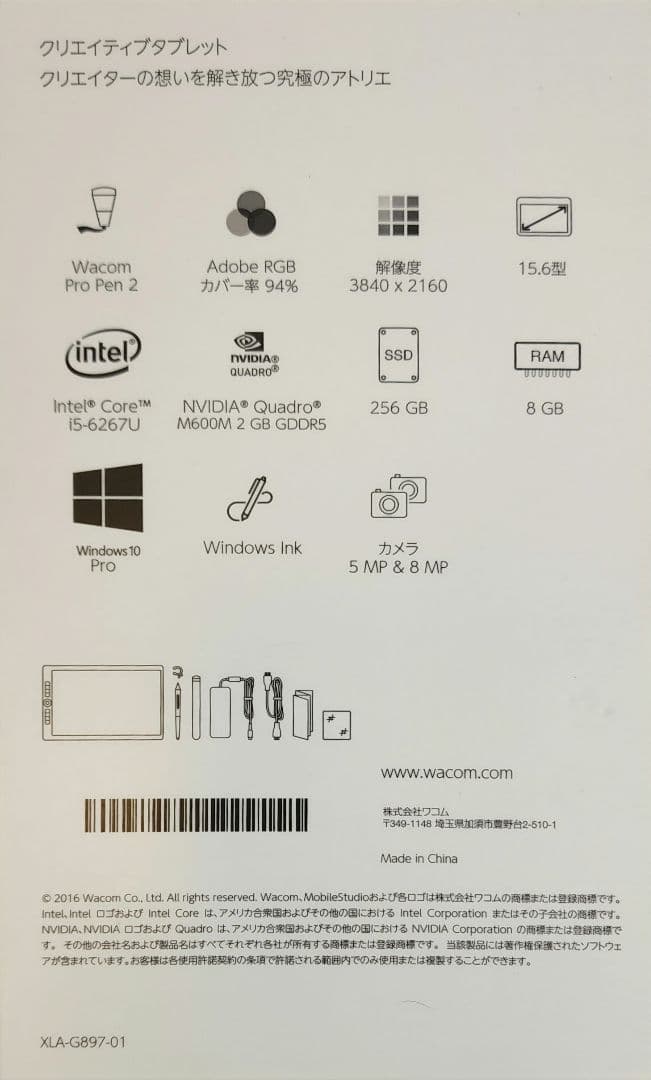 wacom MobileStudio Pro 16【訳あり】