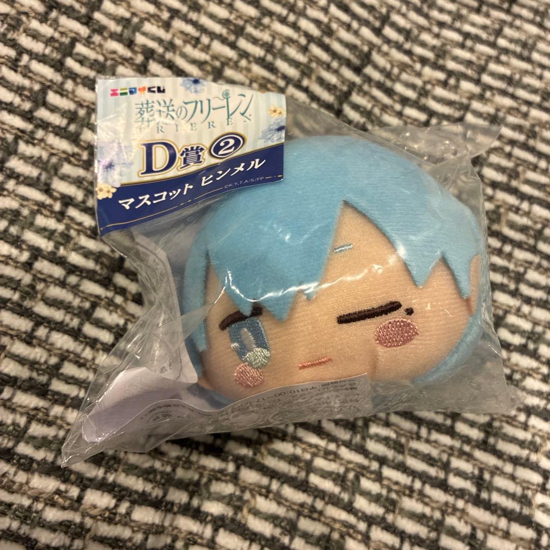 エニマイくじ 葬送のフリーレン ラスト賞 その他 11点セット フリーレン