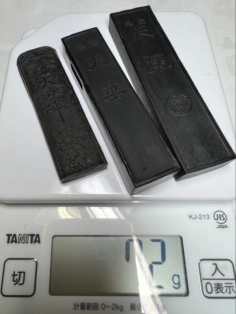老舗大正昭和時代別同銘柄3点72g 稀少古墨お得に！