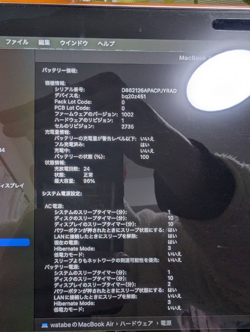 美品　MacBook Air M1 ゴールド 8GB 256GB