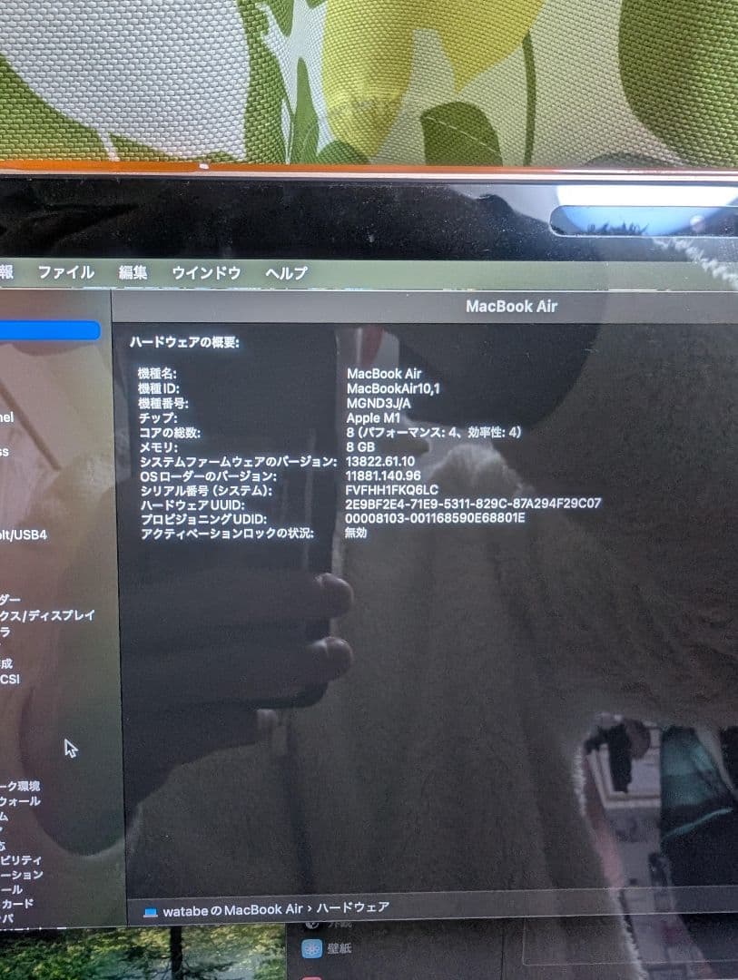 美品　MacBook Air M1 ゴールド 8GB 256GB