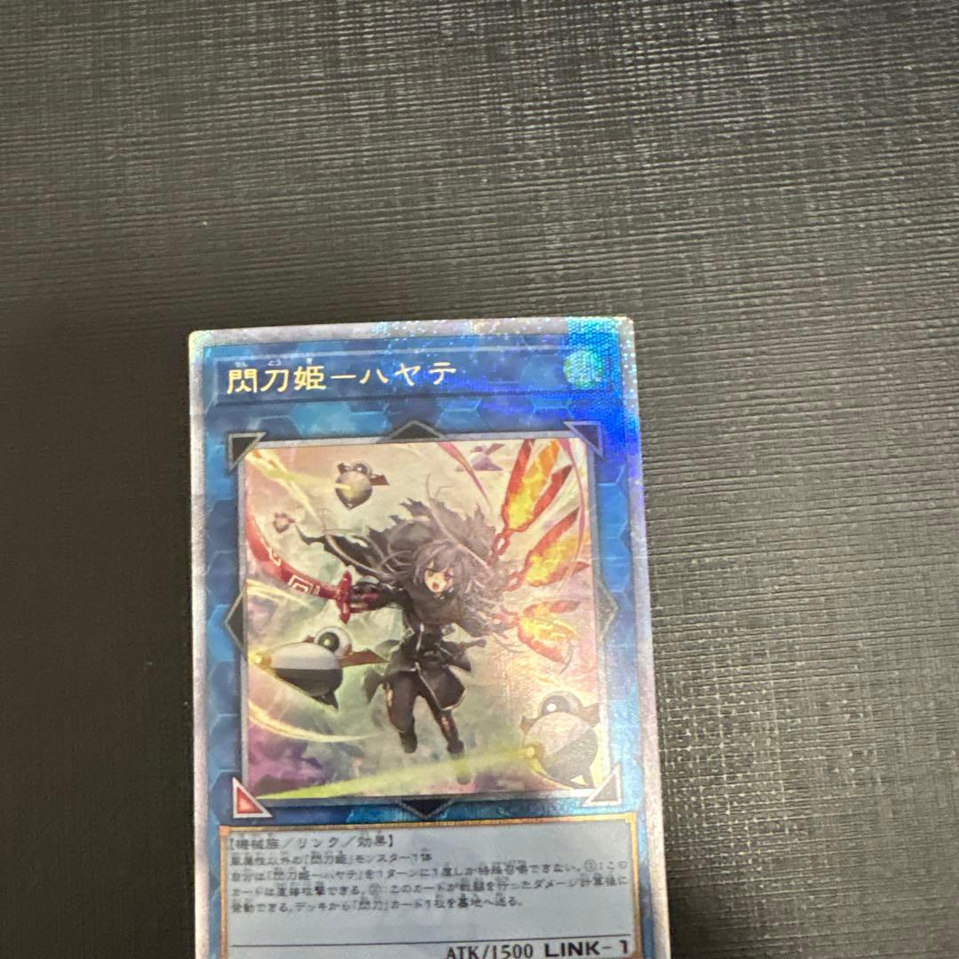 閃刀姫ハヤテ　絵違い　25thシークレット　3枚　美品
