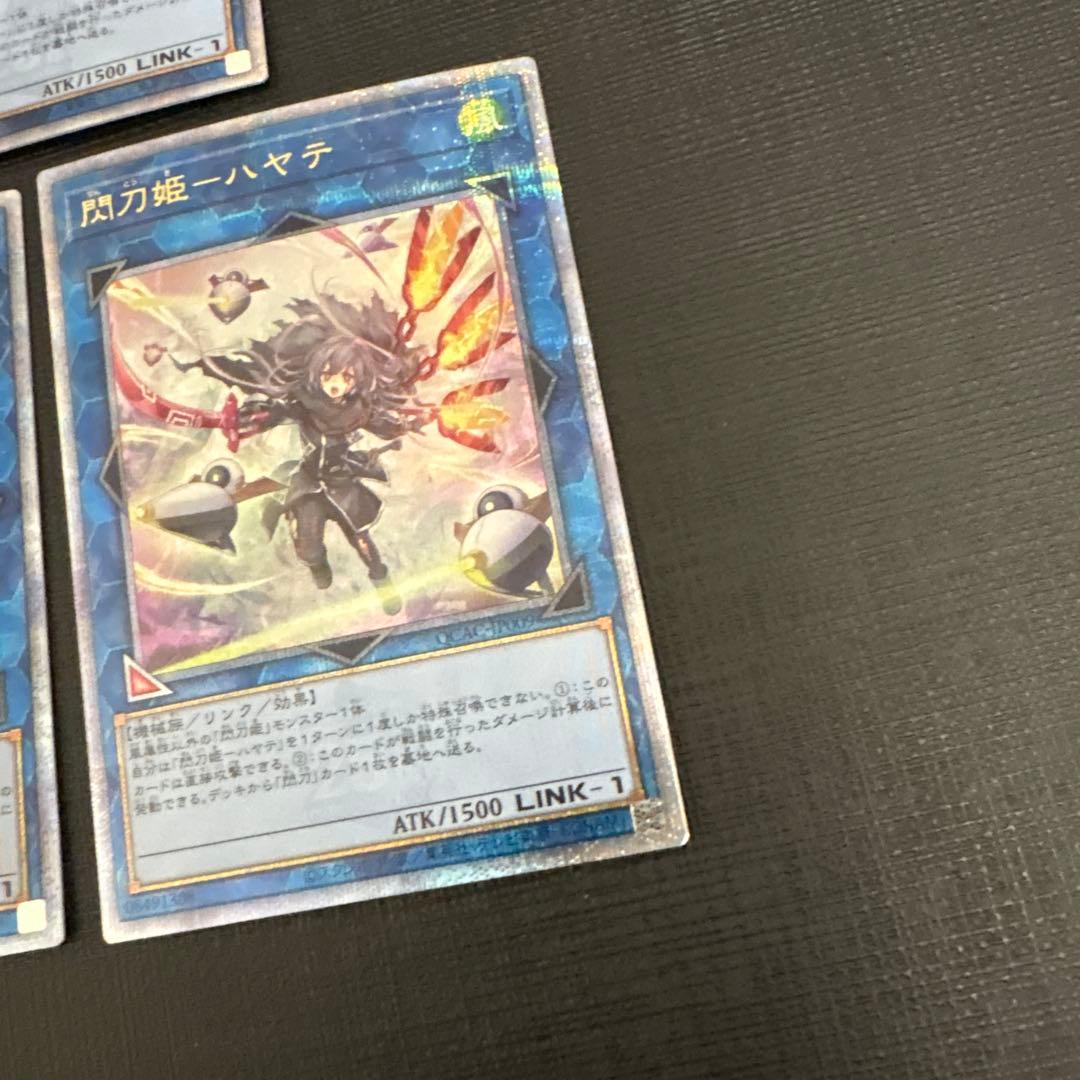 閃刀姫ハヤテ　絵違い　25thシークレット　3枚　美品