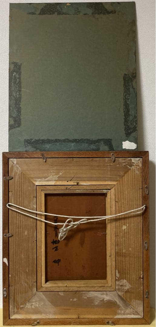 御正 伸 油彩 SM 板絵 原画 直筆サイン 落款 真作保証 1点もの