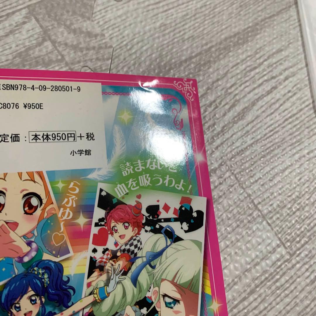 アイカツ　アイカツカード　アイカツアイドル名鑑　カードセット