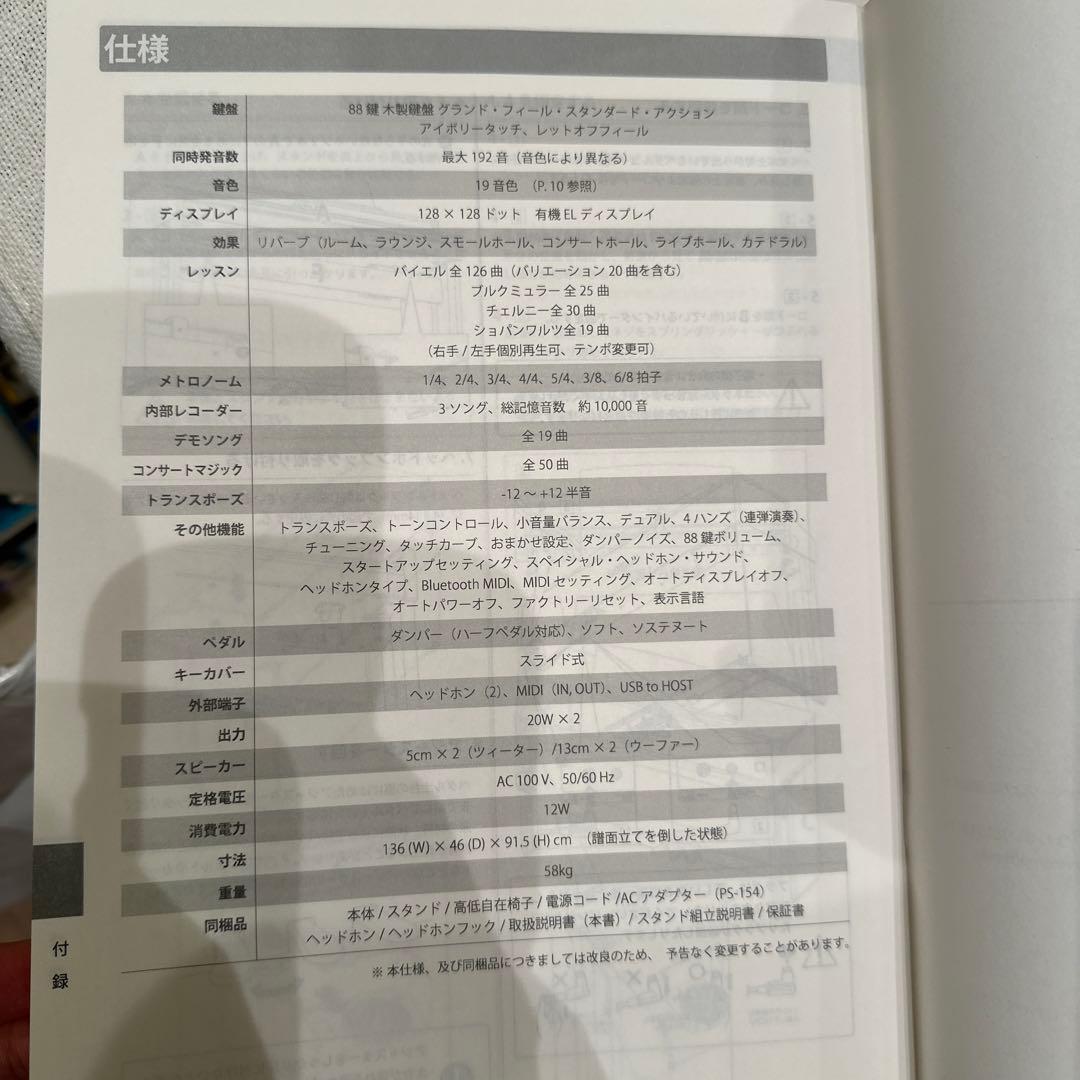 KAWAI カワイ　CA49R プレミアムローズウッド調