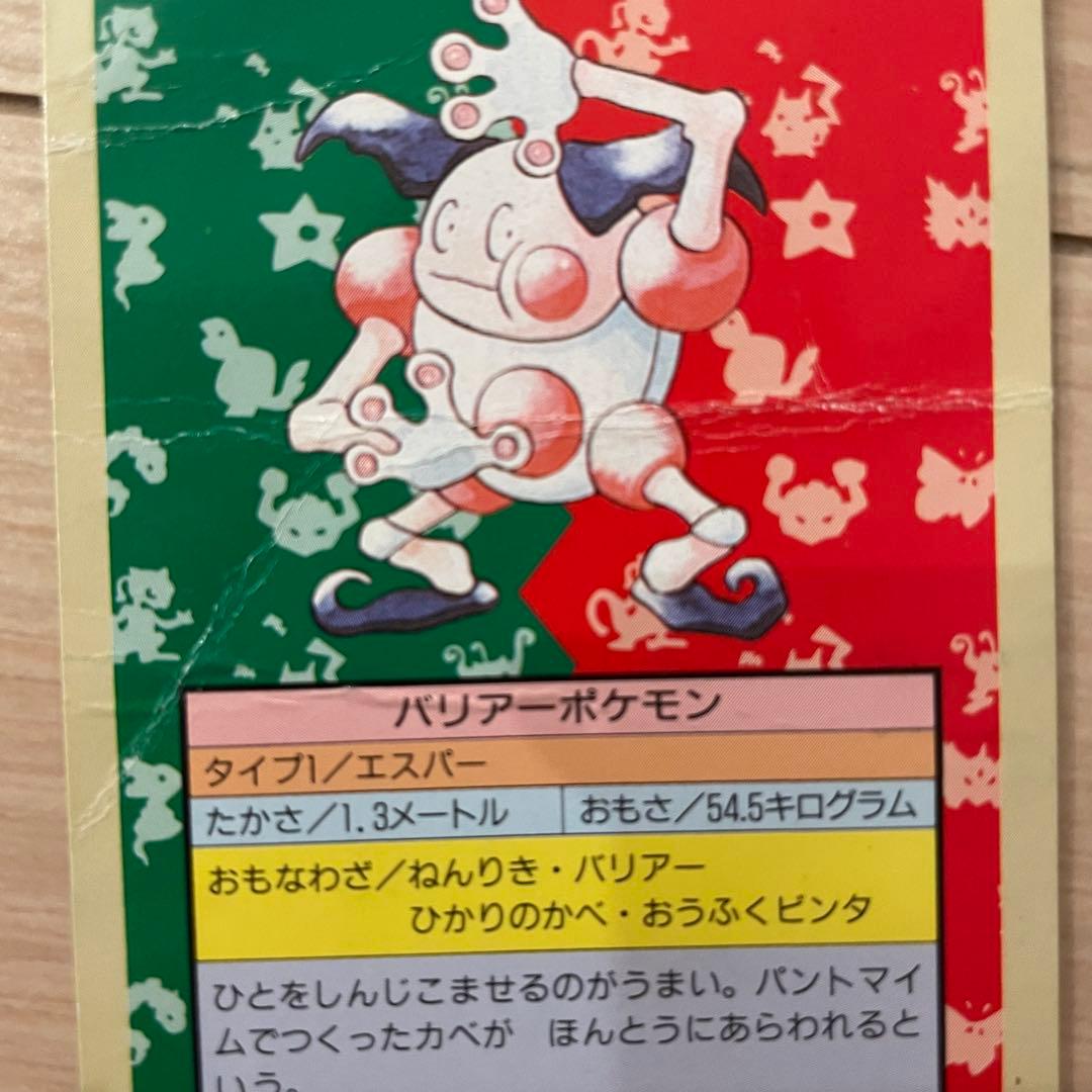 トップサンポケモンカード　裏緑　４３枚