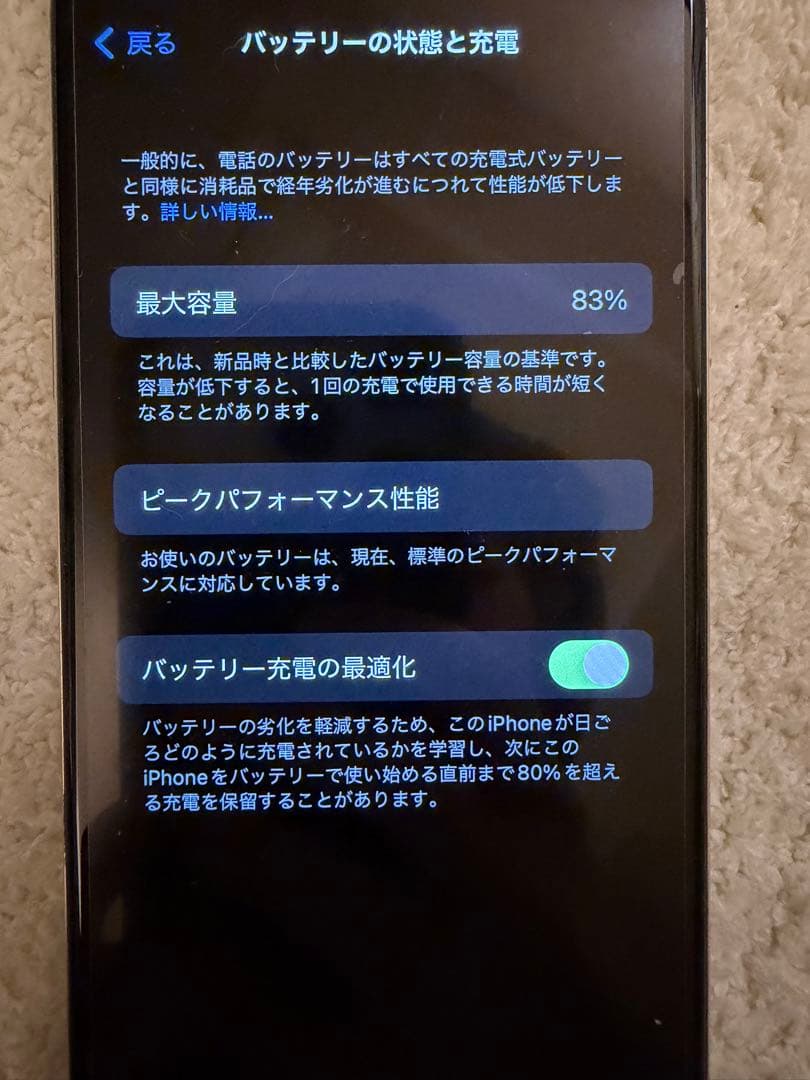 【2日間限定】美品　iPhone X シルバー