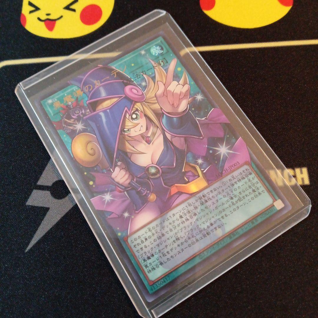 遊戯王カード 黒魔導のカーテン オーバーフレームレア ウルトラレア