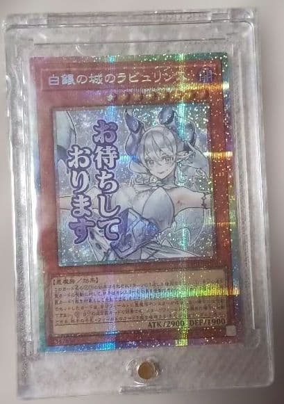 遊白銀の城のラビュリンス プリズマ　プリシク