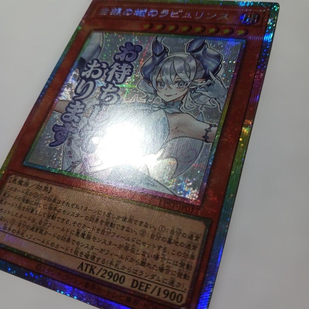 遊白銀の城のラビュリンス プリズマ　プリシク