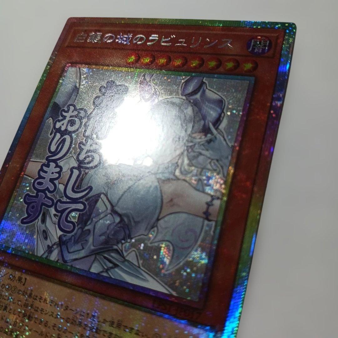 遊白銀の城のラビュリンス プリズマ　プリシク