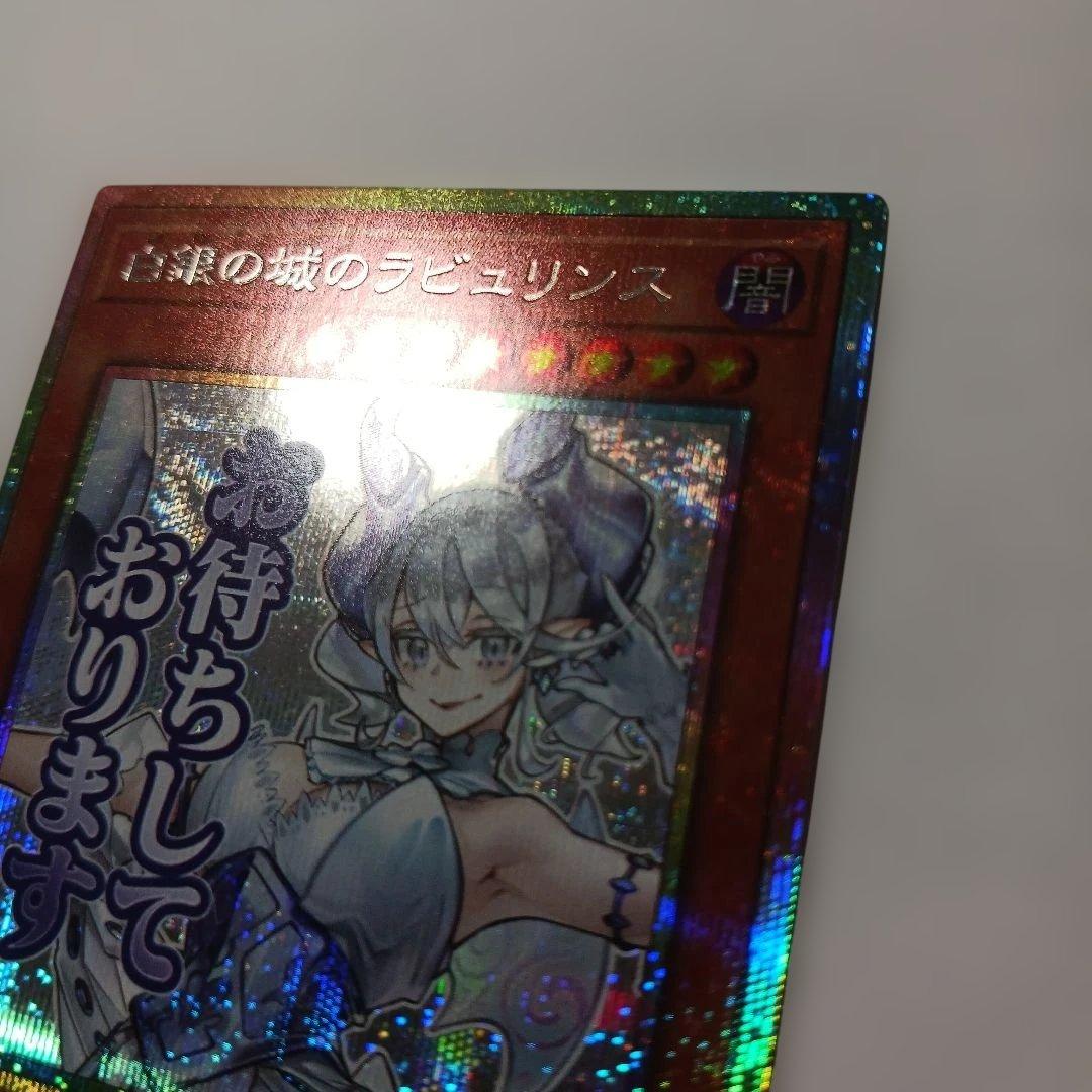 遊白銀の城のラビュリンス プリズマ　プリシク