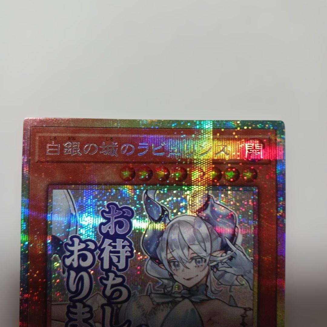 遊白銀の城のラビュリンス プリズマ　プリシク