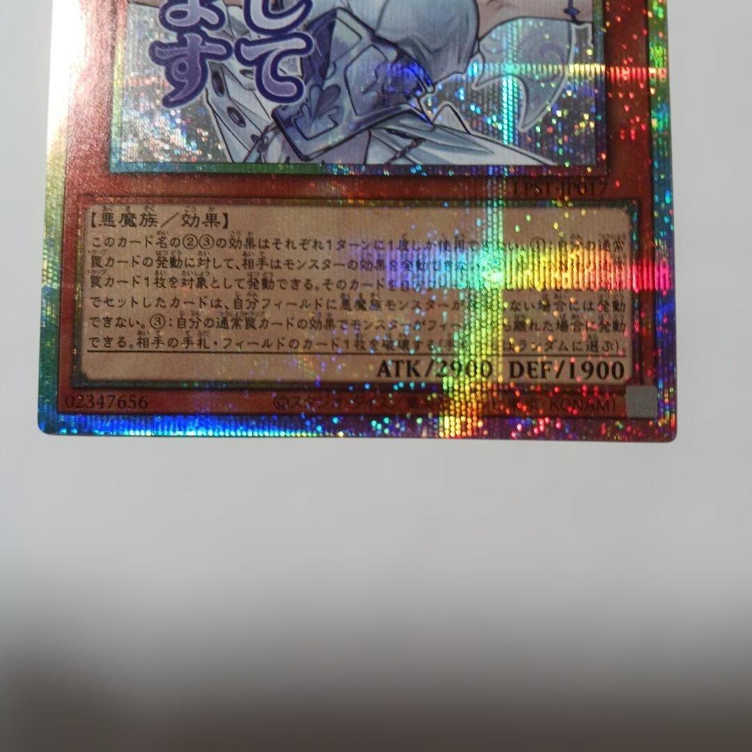 遊白銀の城のラビュリンス プリズマ　プリシク