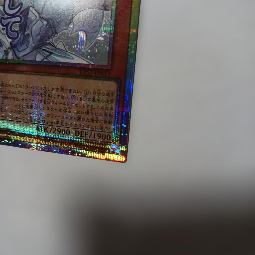 遊白銀の城のラビュリンス プリズマ　プリシク