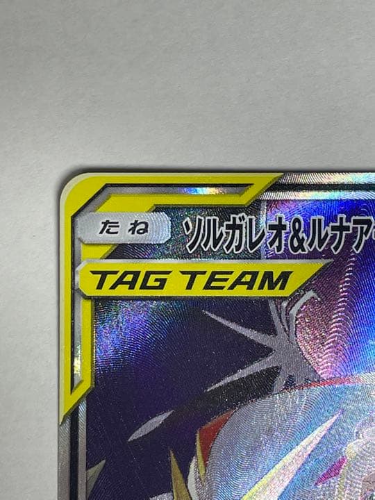 ソルガレオ&ルナアーラgx sa