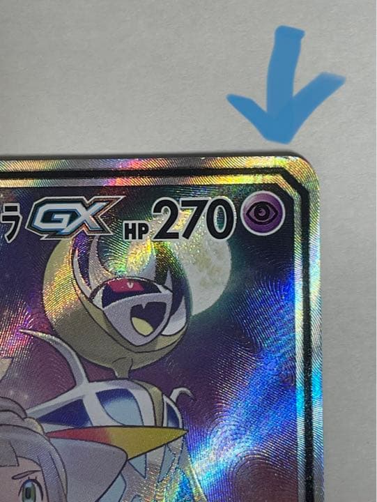 ソルガレオ&ルナアーラgx sa