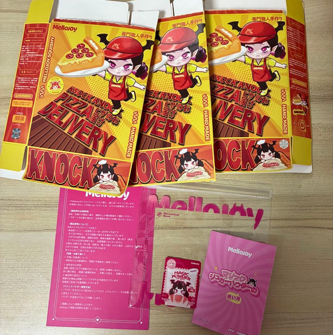 メロジョイ ピザのお届け 3点セット スクイーズ