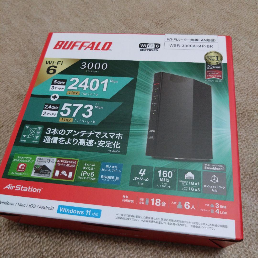 BUFFALOバッファロー WSR-3000AX4P-BK 無線LANルーター