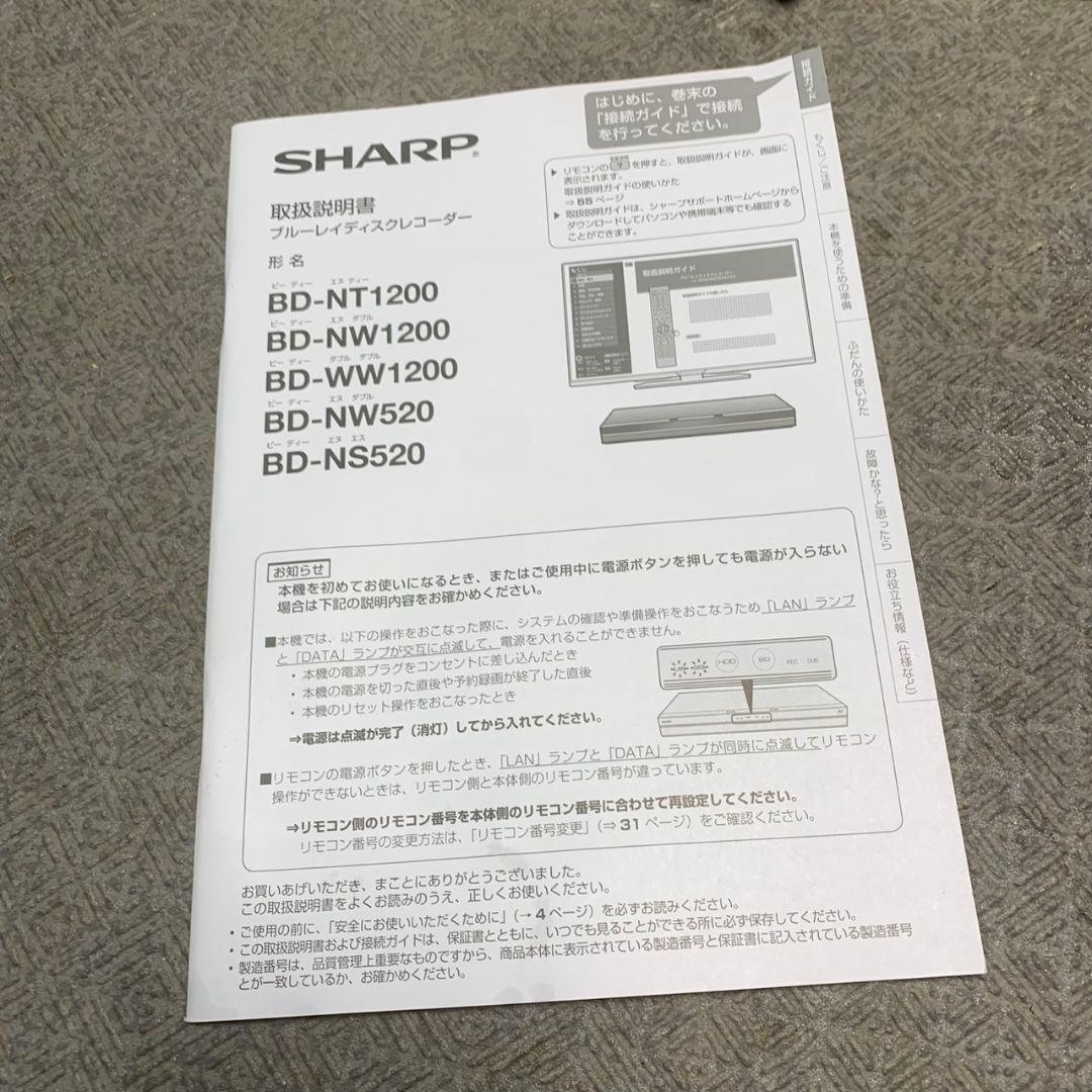 K267 SHARP ブルーレイディスクレコーダー 2017年 BD-NW520