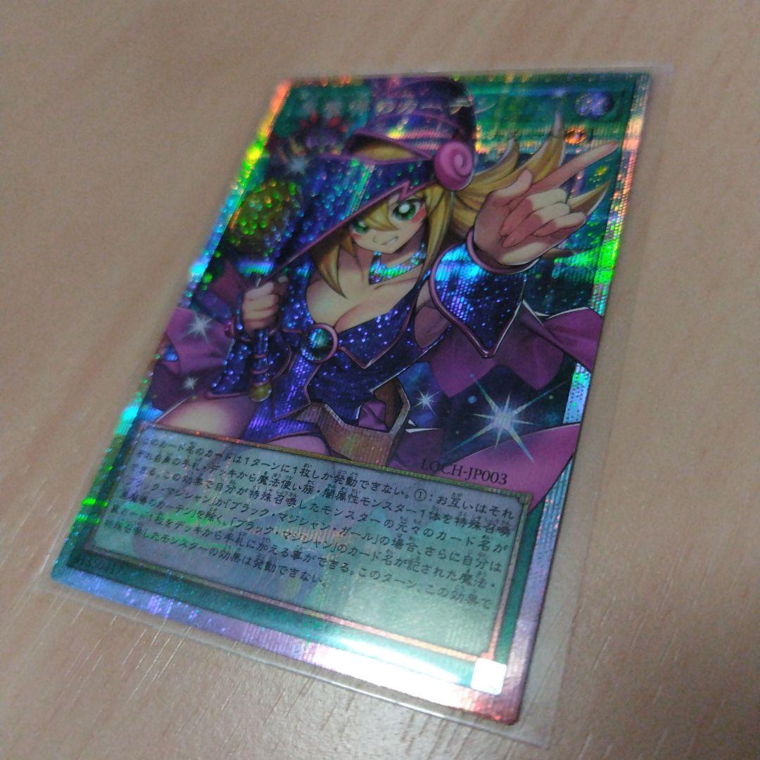 遊戯王　黒魔導のカーテン