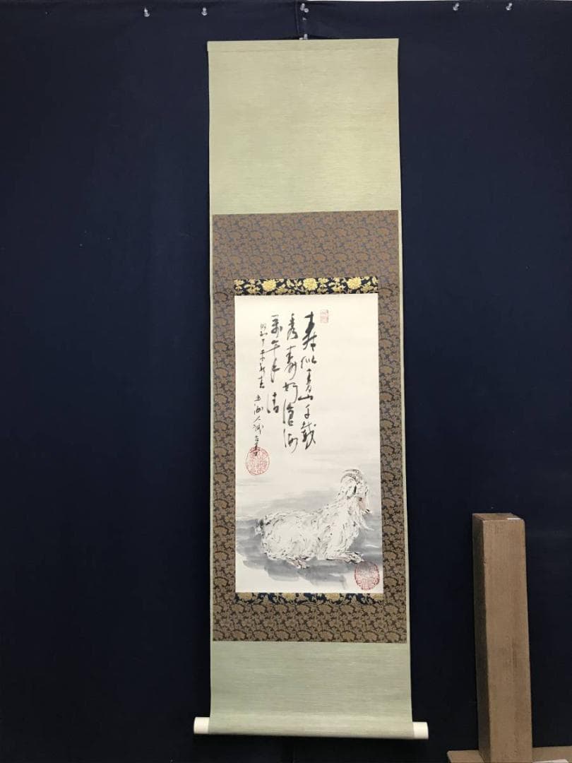 【真作】高橋立洲人/羊画賛/動物図/花鳥図/掛軸/名家伝来/AC-702