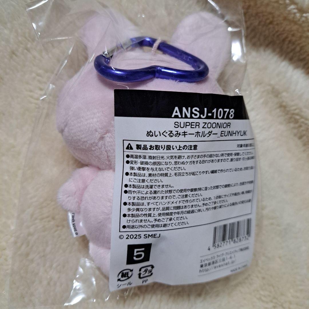 SUPER JUNIOR ウニョク ZOONIOR ぬいぐるみキーホルダー