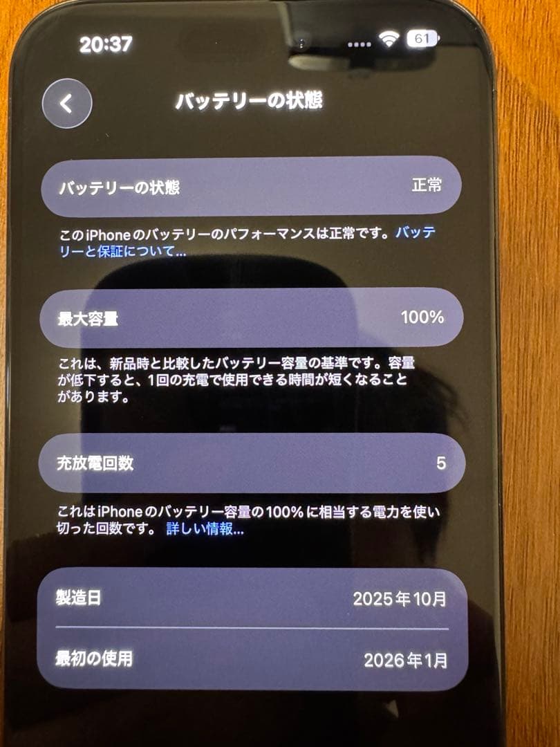 最大容量100% iPhone 15 Pro 128GB