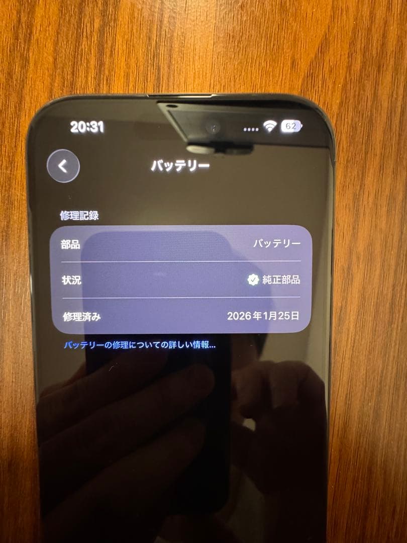 最大容量100% iPhone 15 Pro 128GB