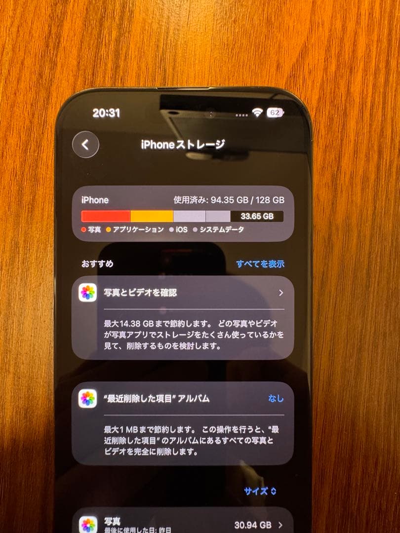 最大容量100% iPhone 15 Pro 128GB