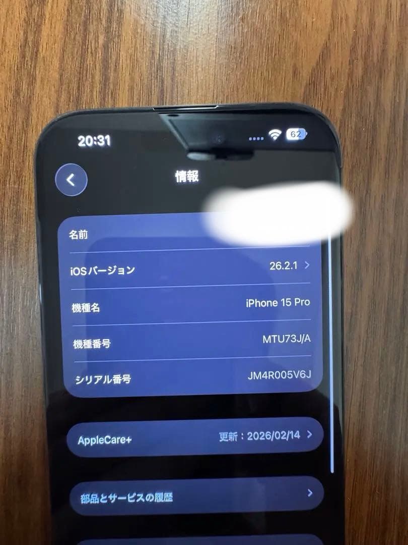 最大容量100% iPhone 15 Pro 128GB